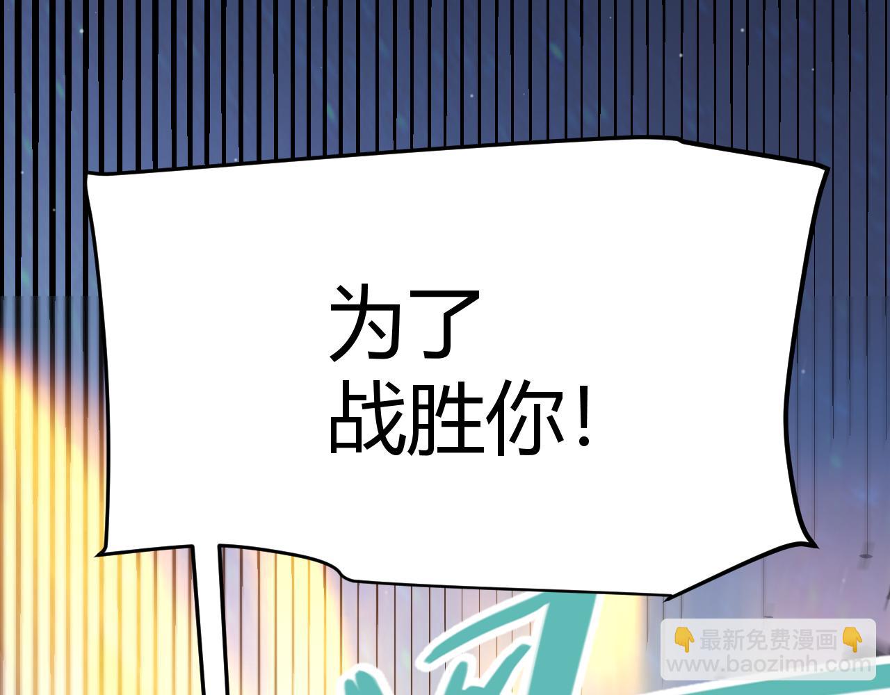 我來自遊戲 - 第344話 復活的條件(4/4) - 4