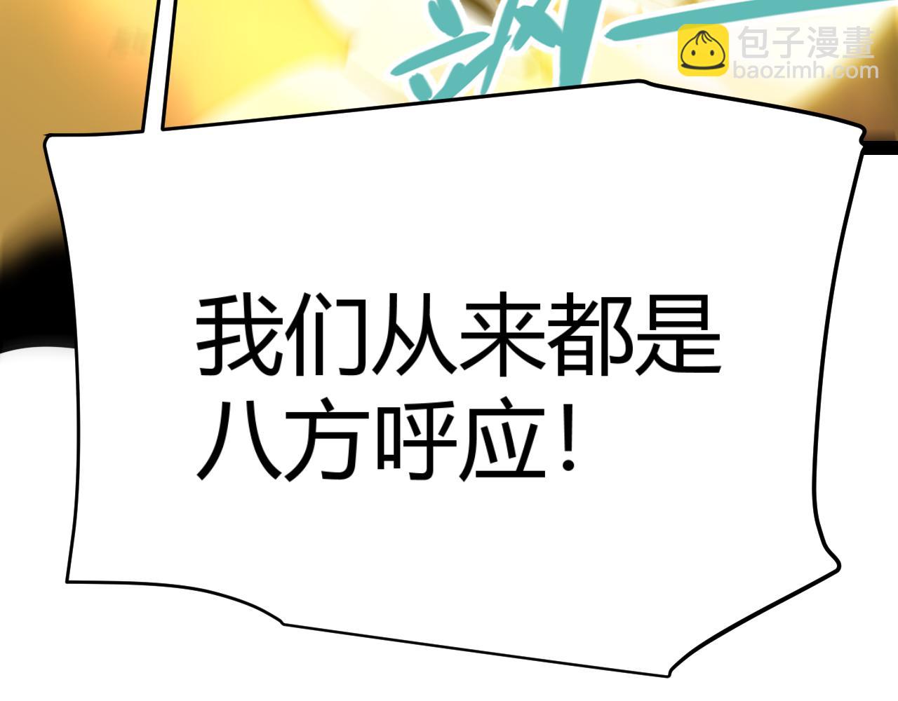我來自遊戲 - 第344話 復活的條件(4/4) - 1