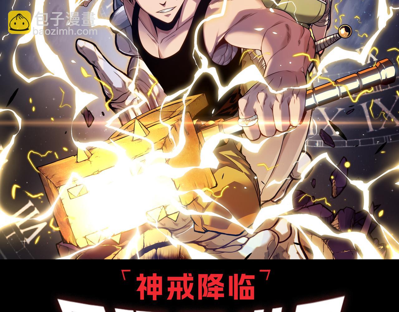 我來自遊戲 - 第344話 復活的條件(4/4) - 4