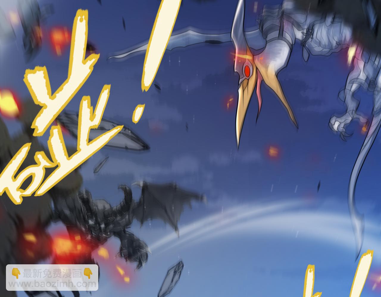 我來自遊戲 - 第344話 復活的條件(1/4) - 8