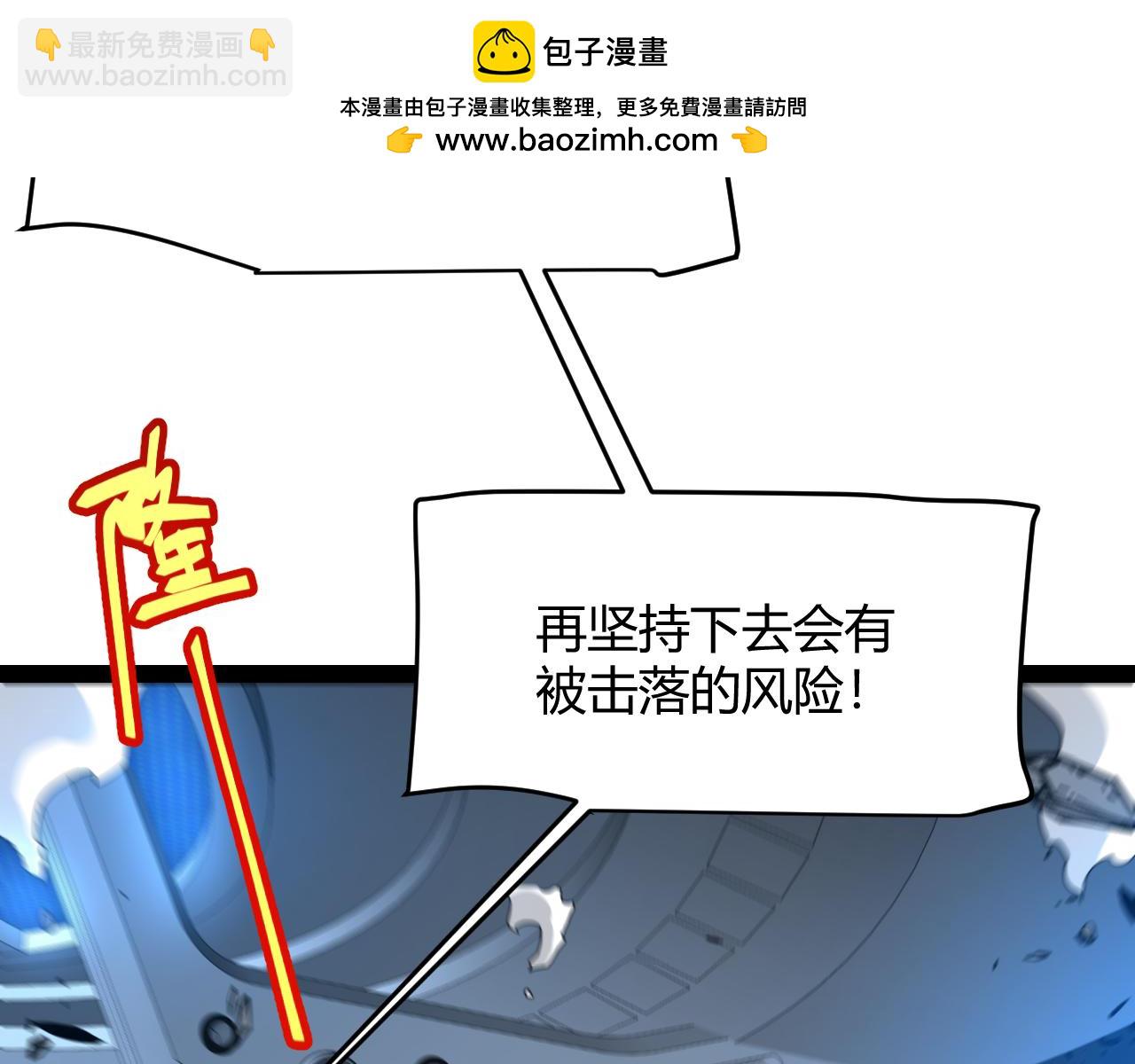 我來自遊戲 - 第344話 復活的條件(1/4) - 3