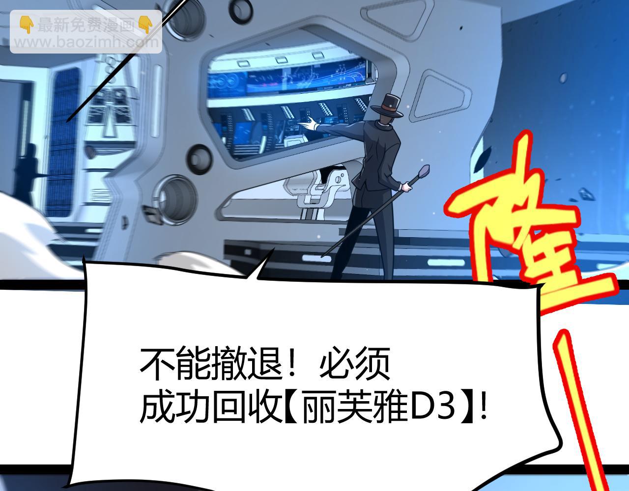 我來自遊戲 - 第344話 復活的條件(1/4) - 4