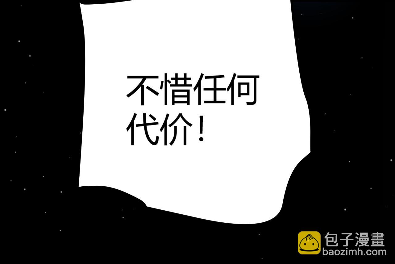 我來自遊戲 - 第344話 復活的條件(1/4) - 6