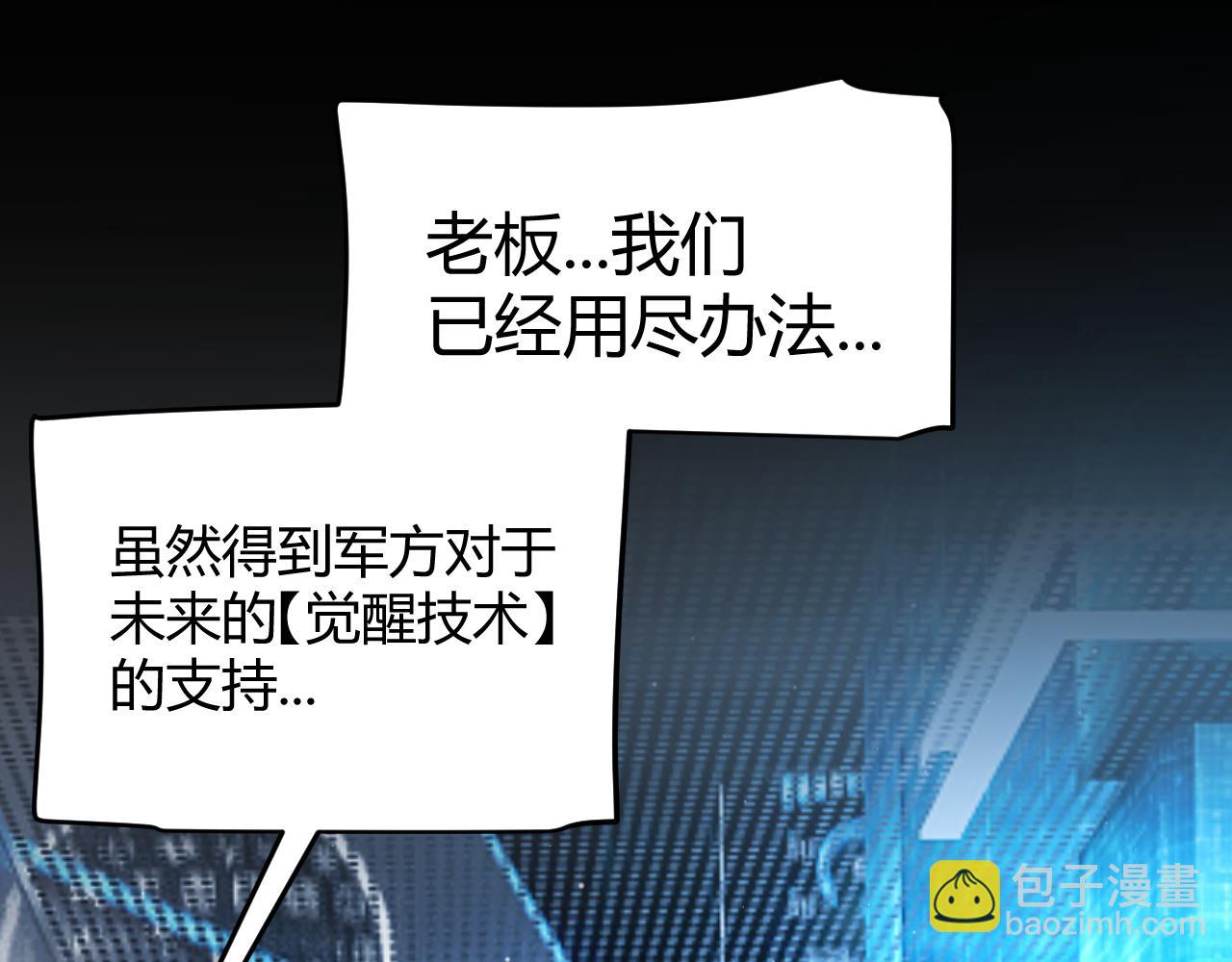 我來自遊戲 - 第344話 復活的條件(1/4) - 8