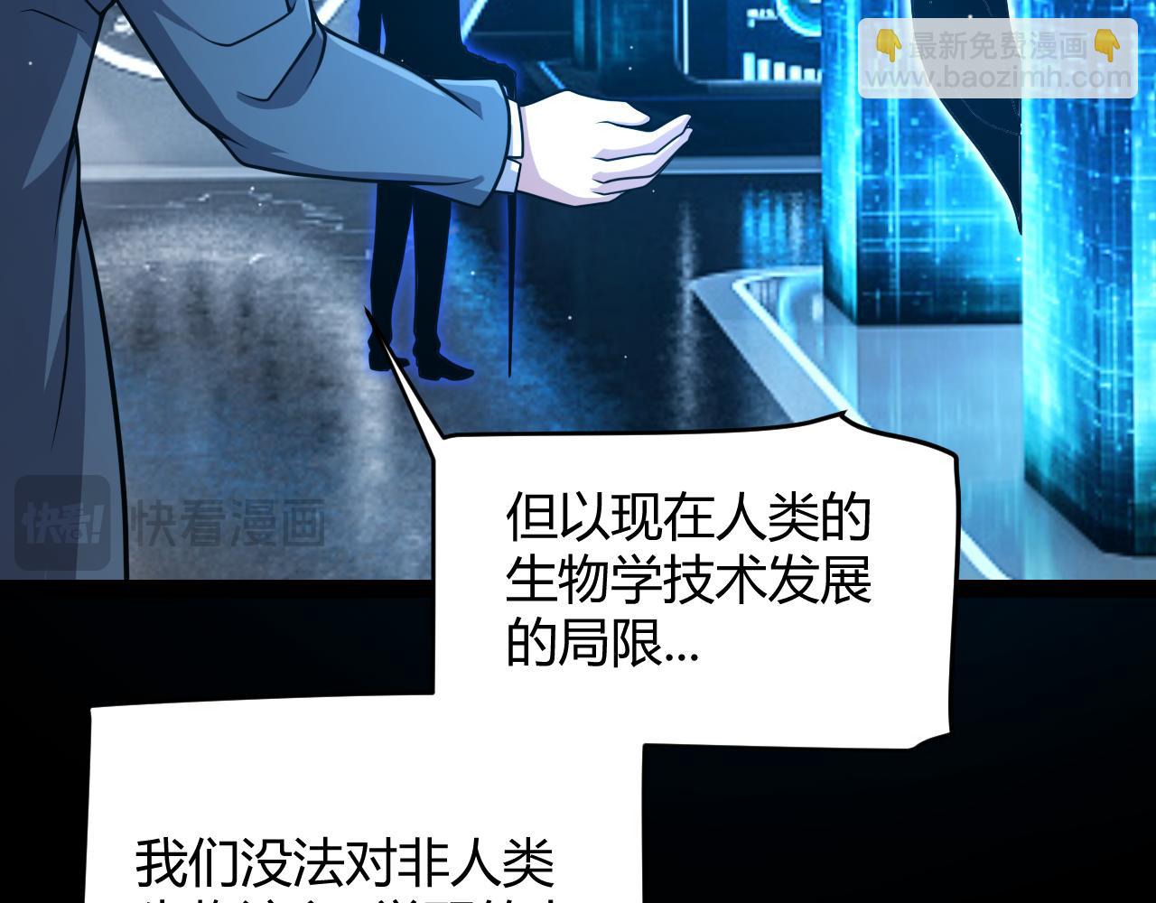 我來自遊戲 - 第344話 復活的條件(1/4) - 2