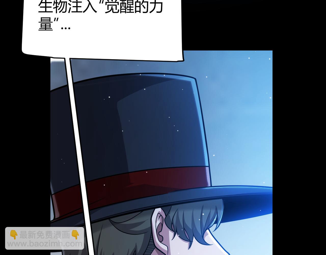 我來自遊戲 - 第344話 復活的條件(1/4) - 3