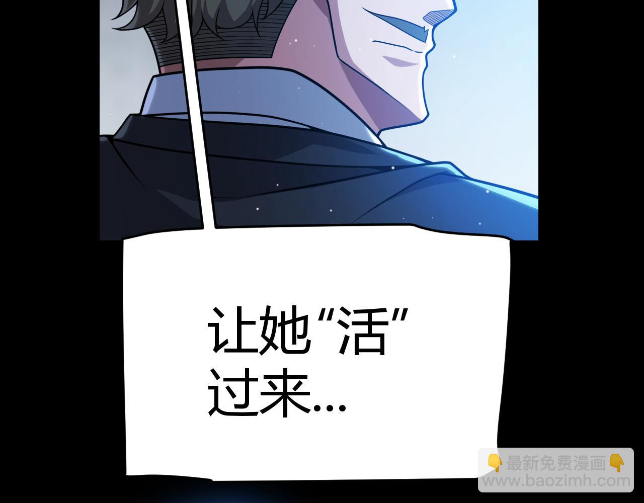 我來自遊戲 - 第344話 復活的條件(1/4) - 4