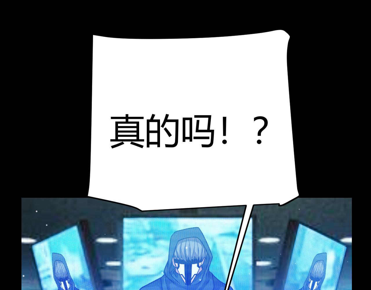 我來自遊戲 - 第344話 復活的條件(1/4) - 8