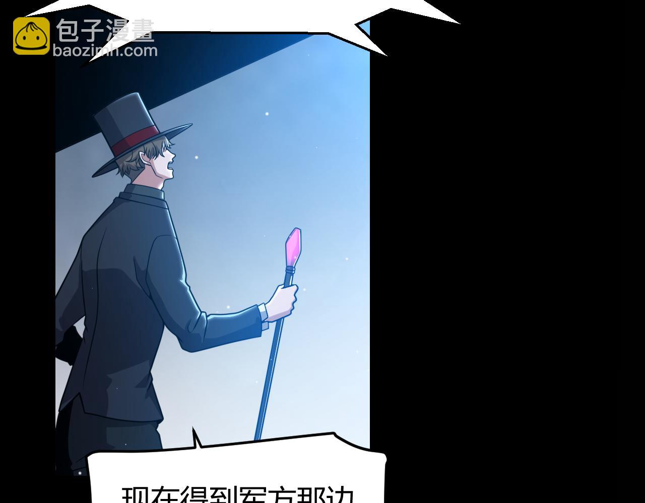 我來自遊戲 - 第344話 復活的條件(1/4) - 3