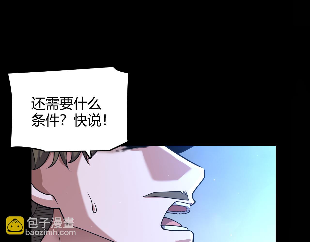 我來自遊戲 - 第344話 復活的條件(1/4) - 5