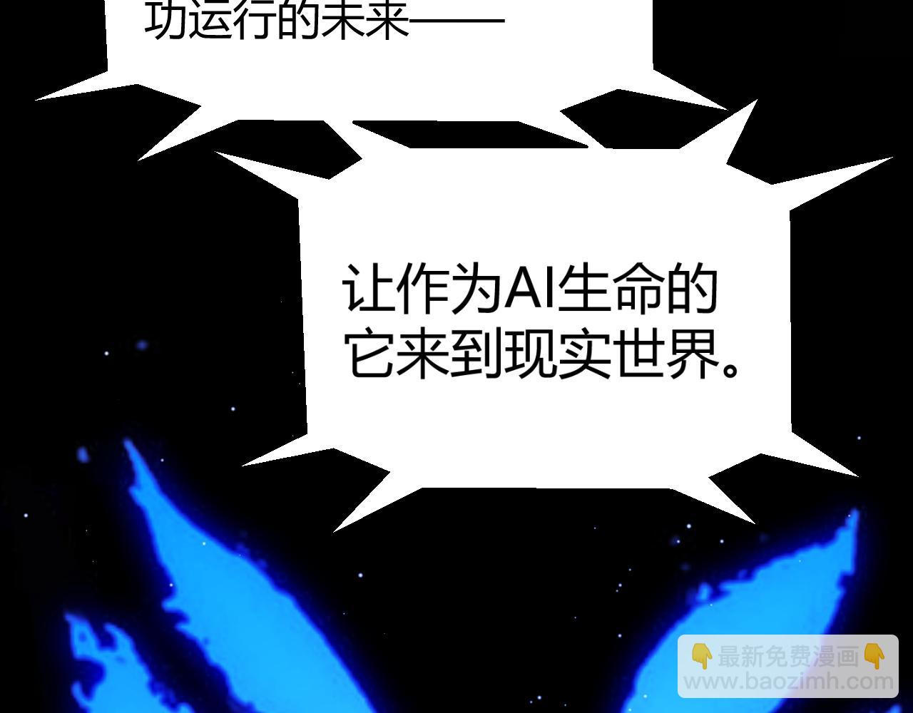 我來自遊戲 - 第344話 復活的條件(1/4) - 7