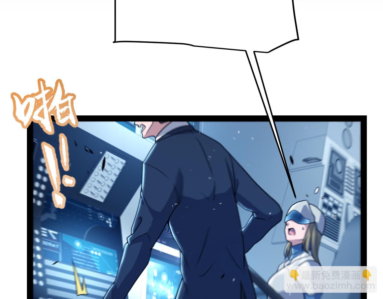 我來自遊戲 - 第344話 復活的條件(2/4) - 5