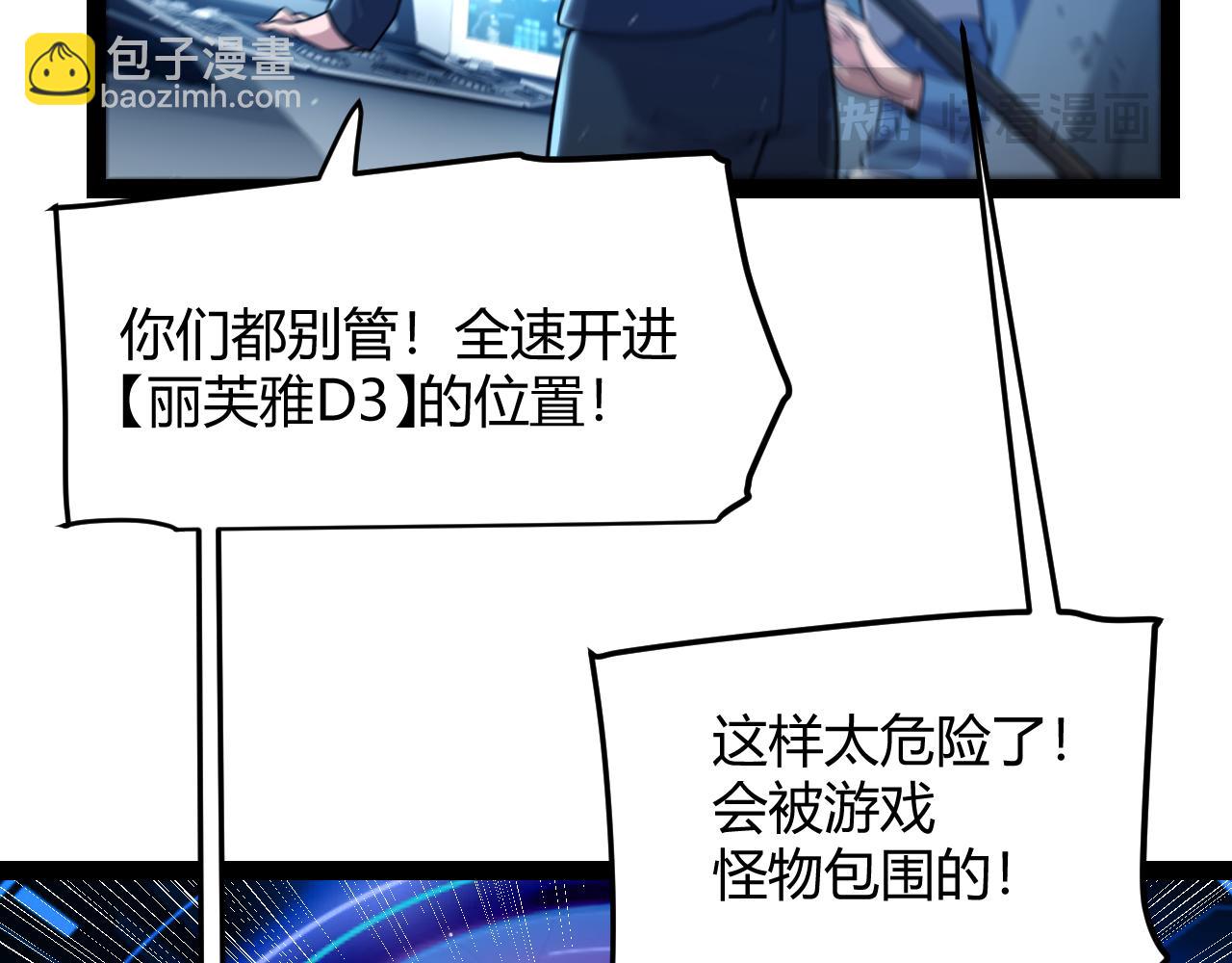 我來自遊戲 - 第344話 復活的條件(2/4) - 6