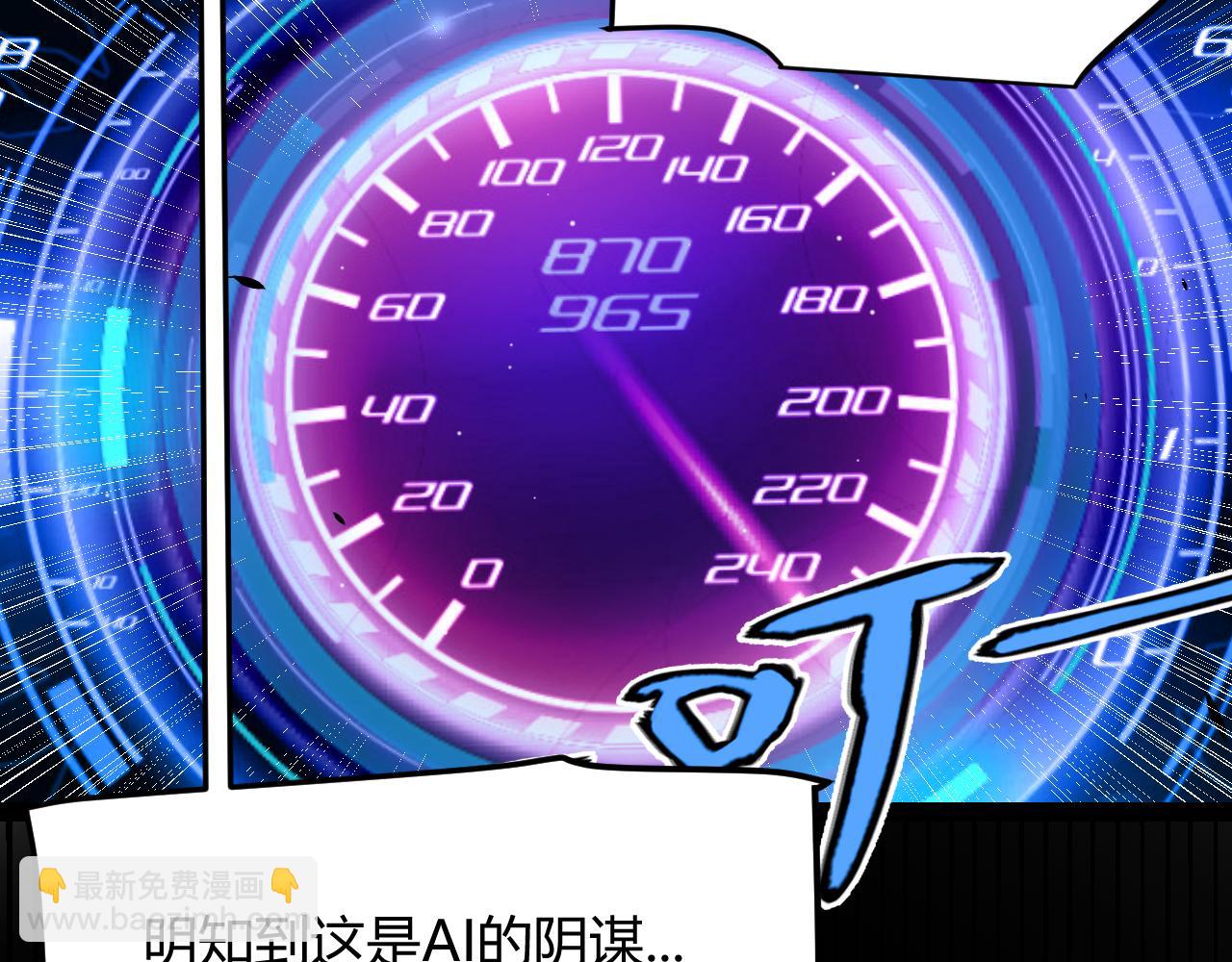 我來自遊戲 - 第344話 復活的條件(2/4) - 7