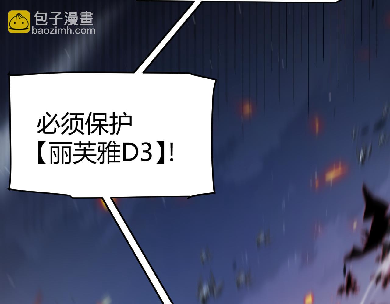 我來自遊戲 - 第344話 復活的條件(2/4) - 1