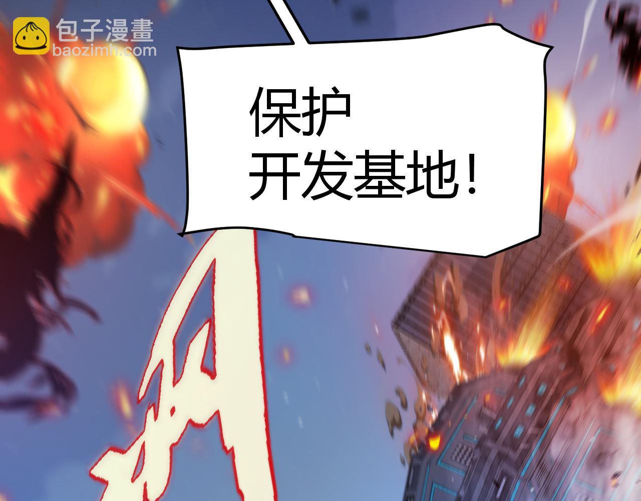 我來自遊戲 - 第344話 復活的條件(2/4) - 2