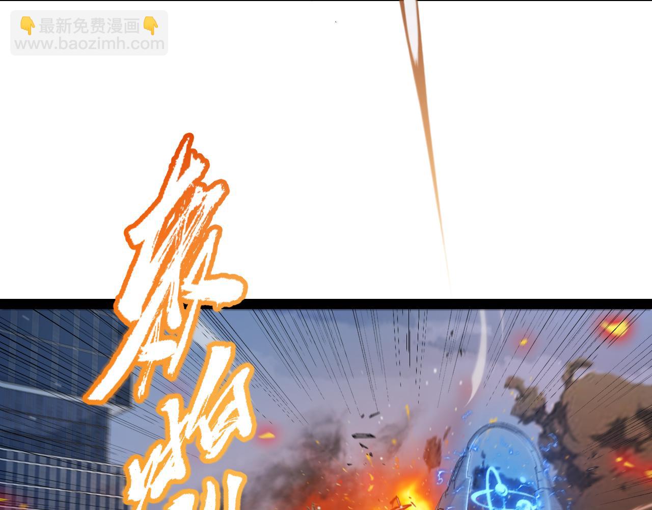 我來自遊戲 - 第344話 復活的條件(2/4) - 5