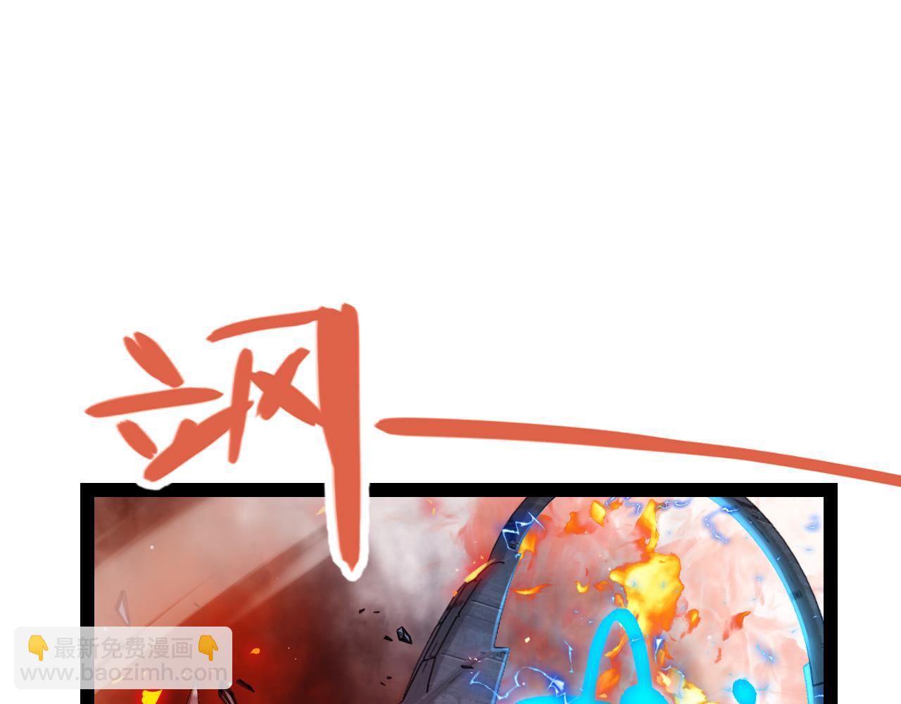 我來自遊戲 - 第344話 復活的條件(2/4) - 7