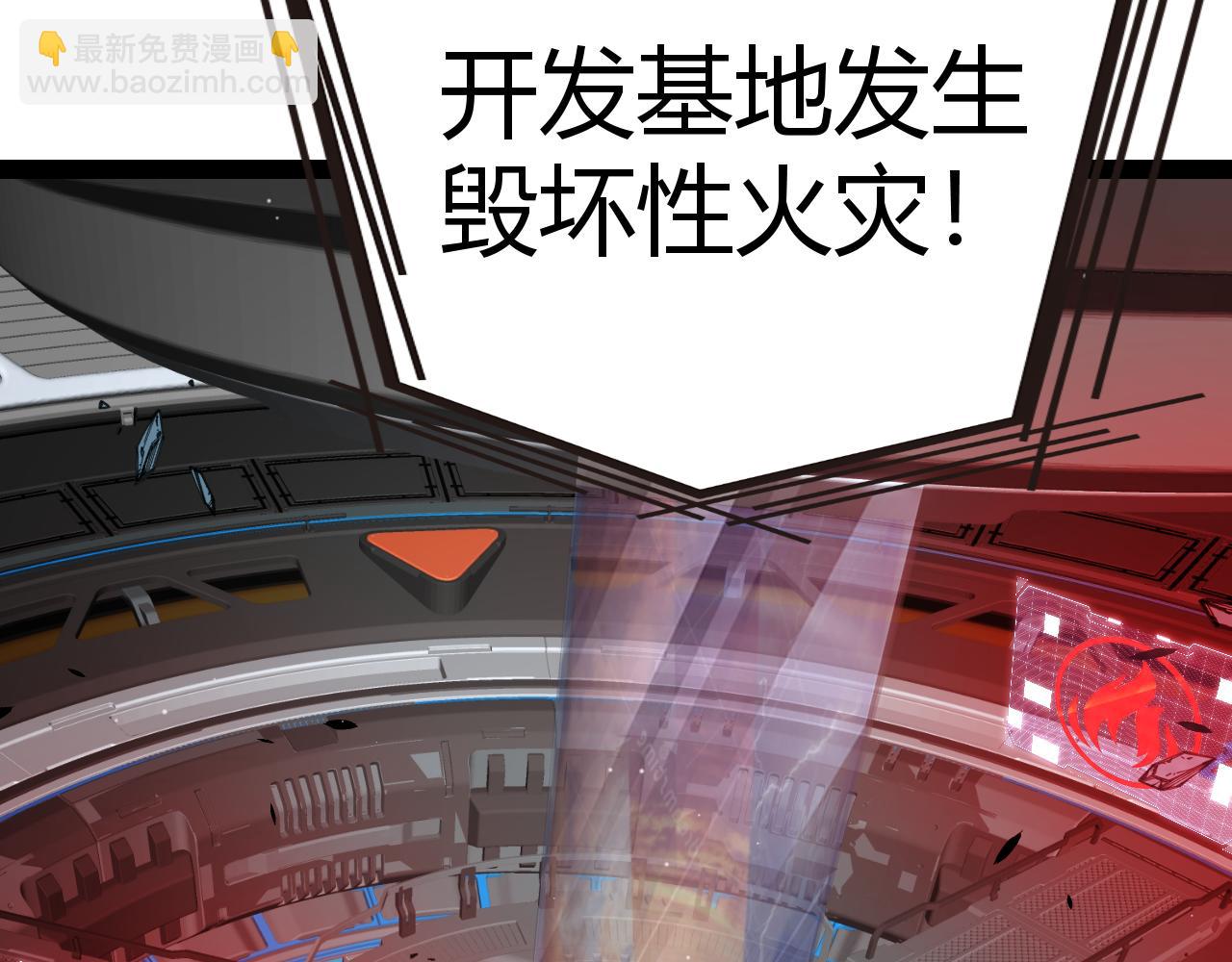 我來自遊戲 - 第344話 復活的條件(2/4) - 2