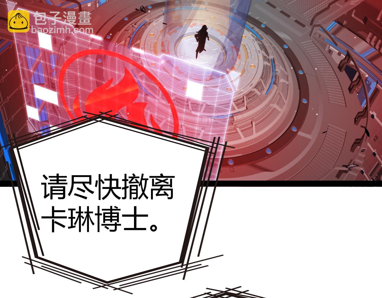 我來自遊戲 - 第344話 復活的條件(2/4) - 3