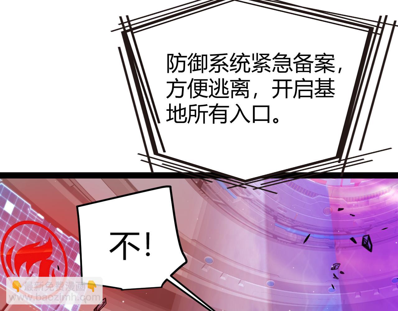 我來自遊戲 - 第344話 復活的條件(2/4) - 4