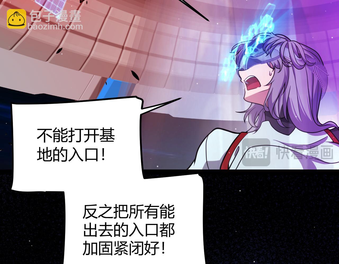 我來自遊戲 - 第344話 復活的條件(2/4) - 5