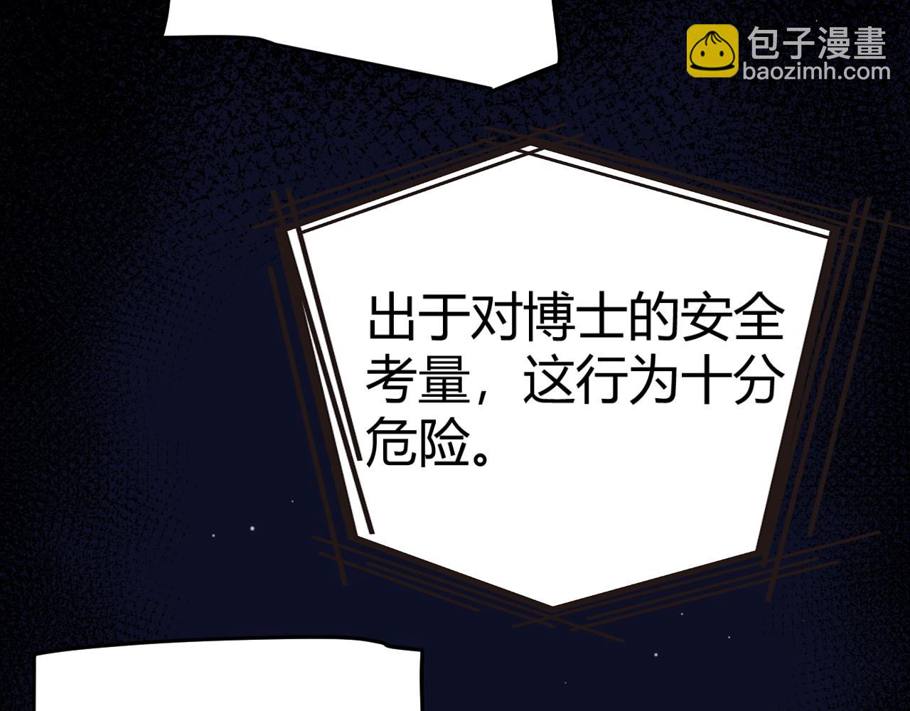 我來自遊戲 - 第344話 復活的條件(2/4) - 6