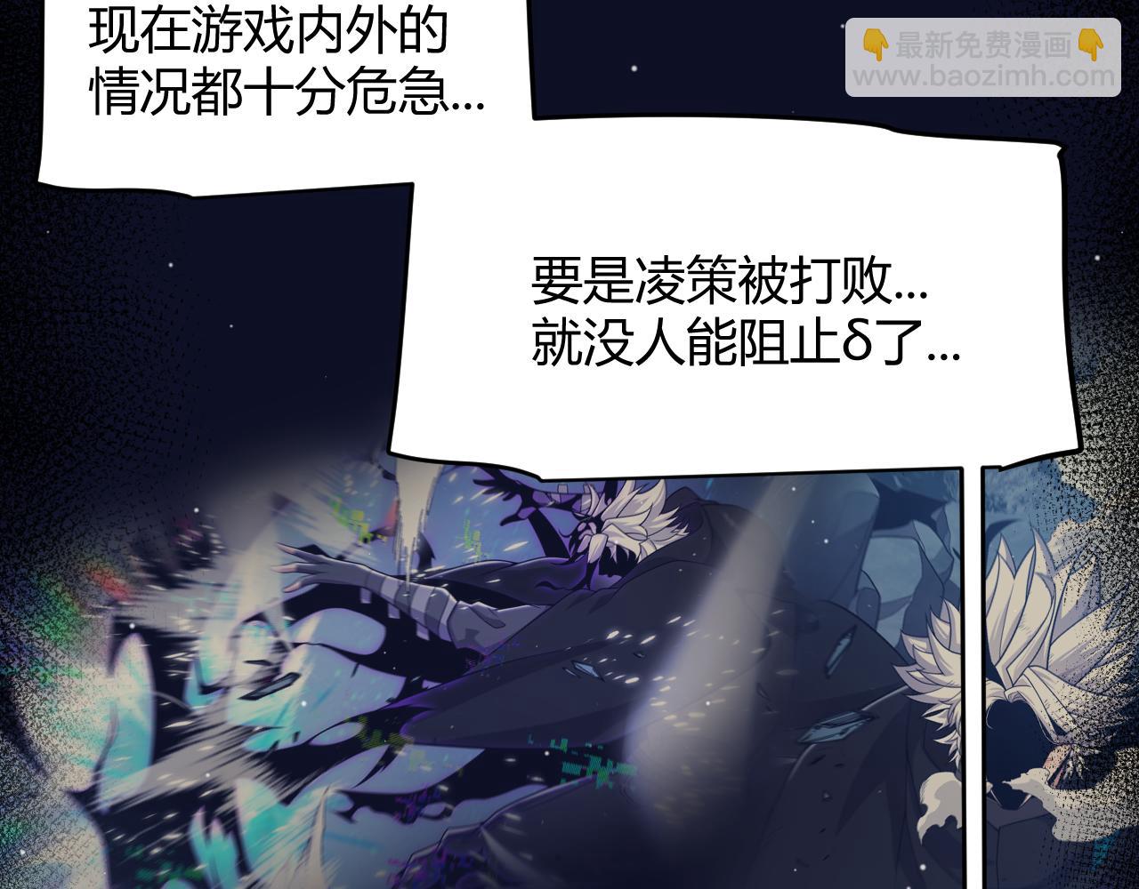 我來自遊戲 - 第344話 復活的條件(2/4) - 7