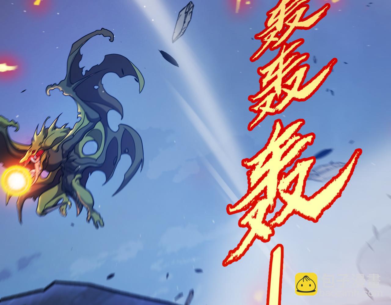 我來自遊戲 - 第344話 復活的條件(1/4) - 7