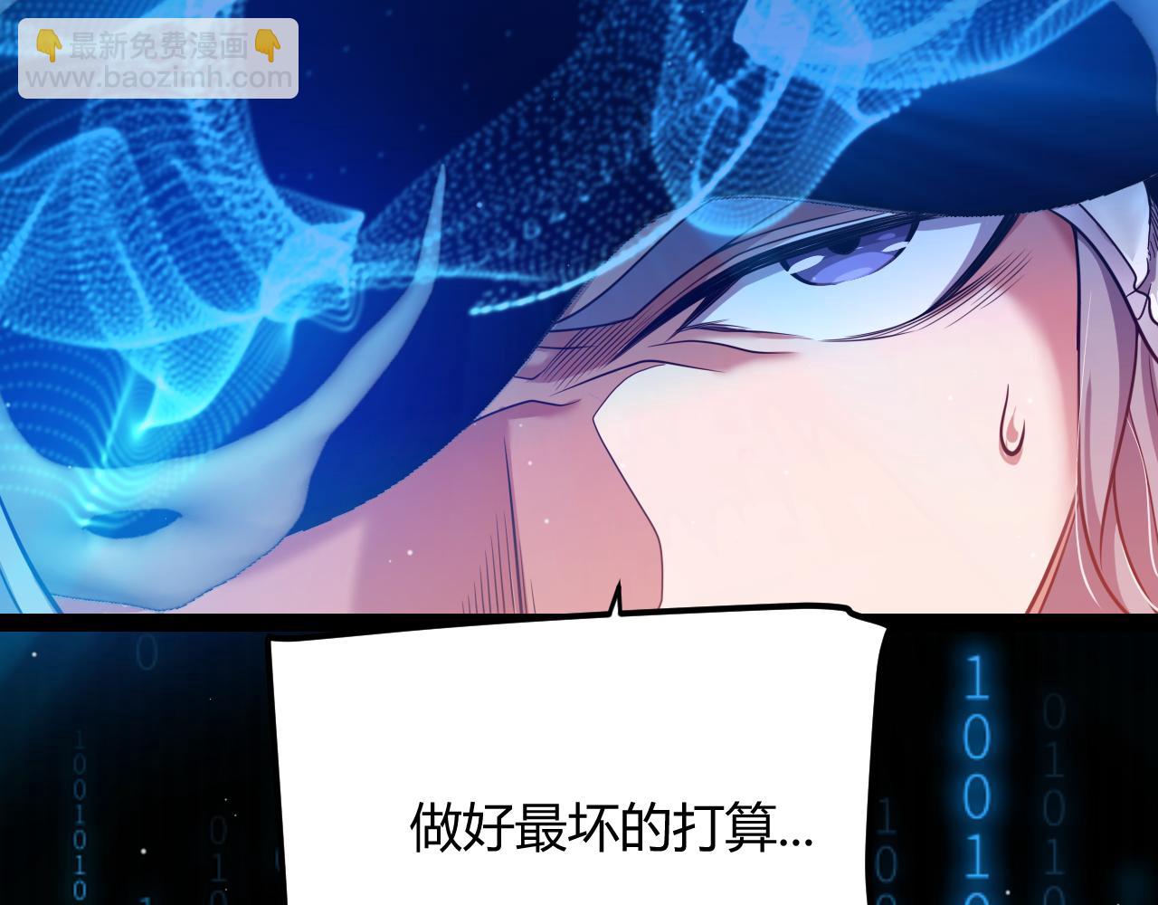 我來自遊戲 - 第344話 復活的條件(2/4) - 3