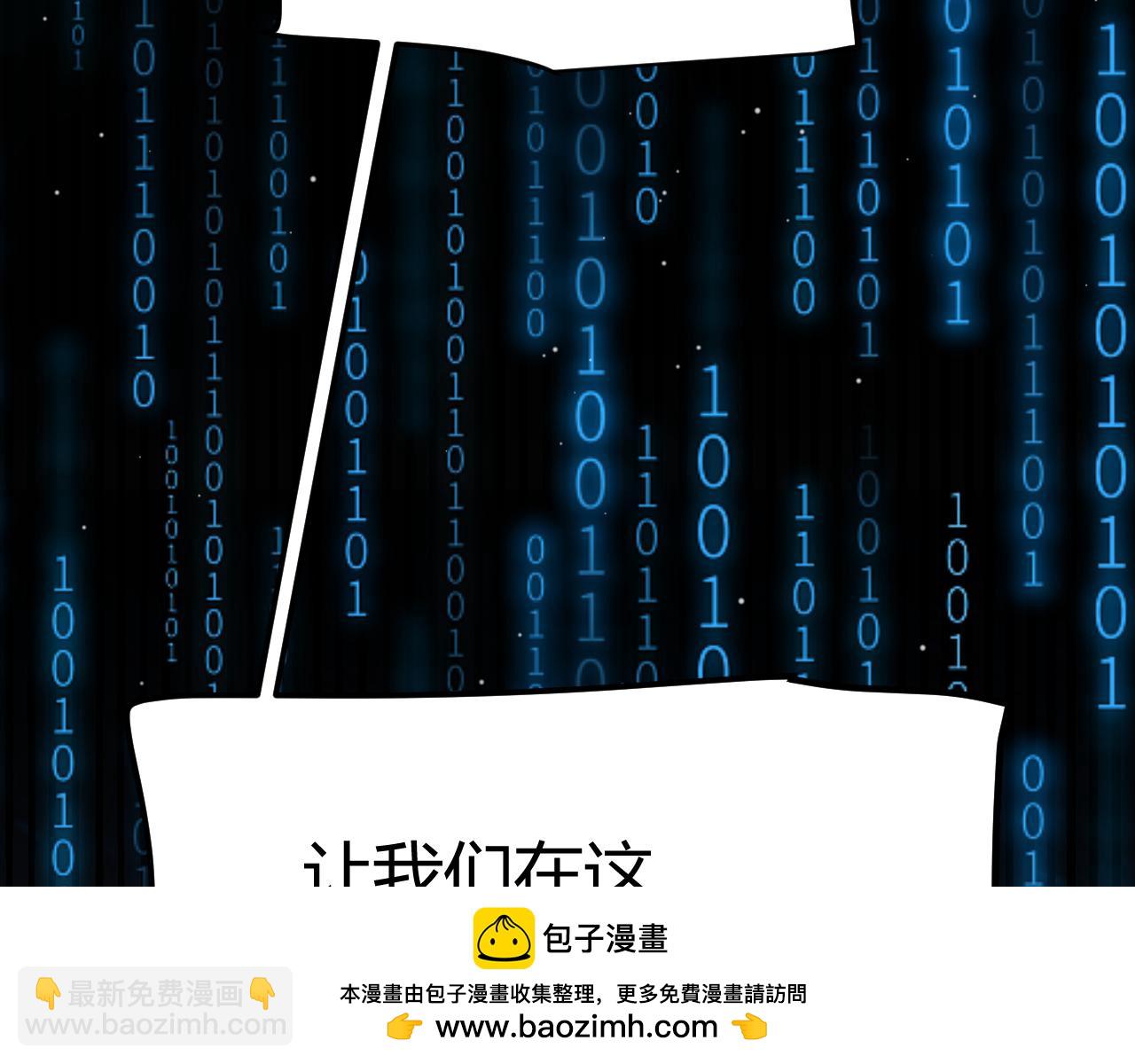 我來自遊戲 - 第344話 復活的條件(2/4) - 4