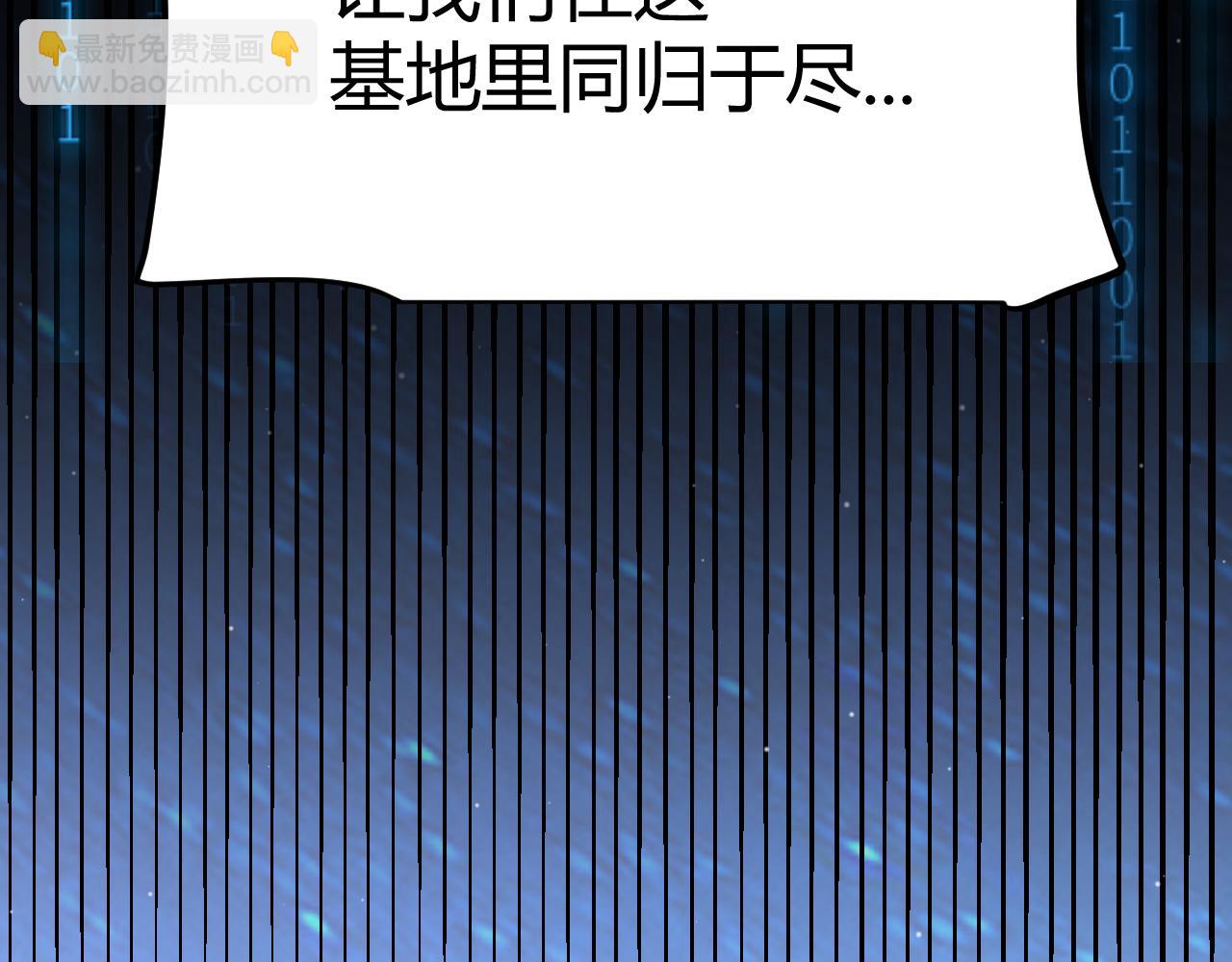 我來自遊戲 - 第344話 復活的條件(2/4) - 5