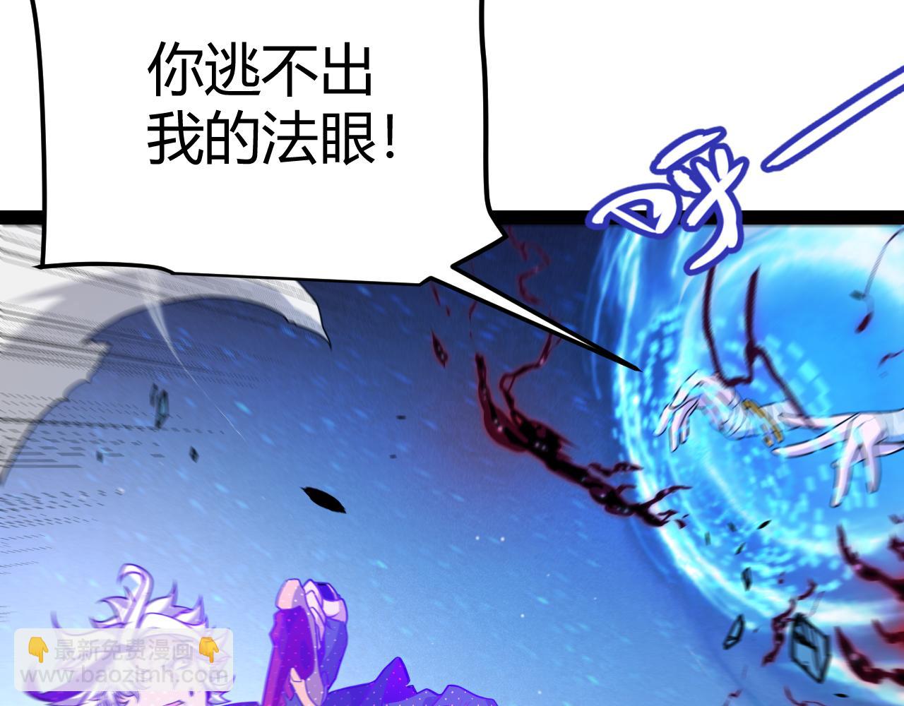 我來自遊戲 - 第344話 復活的條件(2/4) - 2