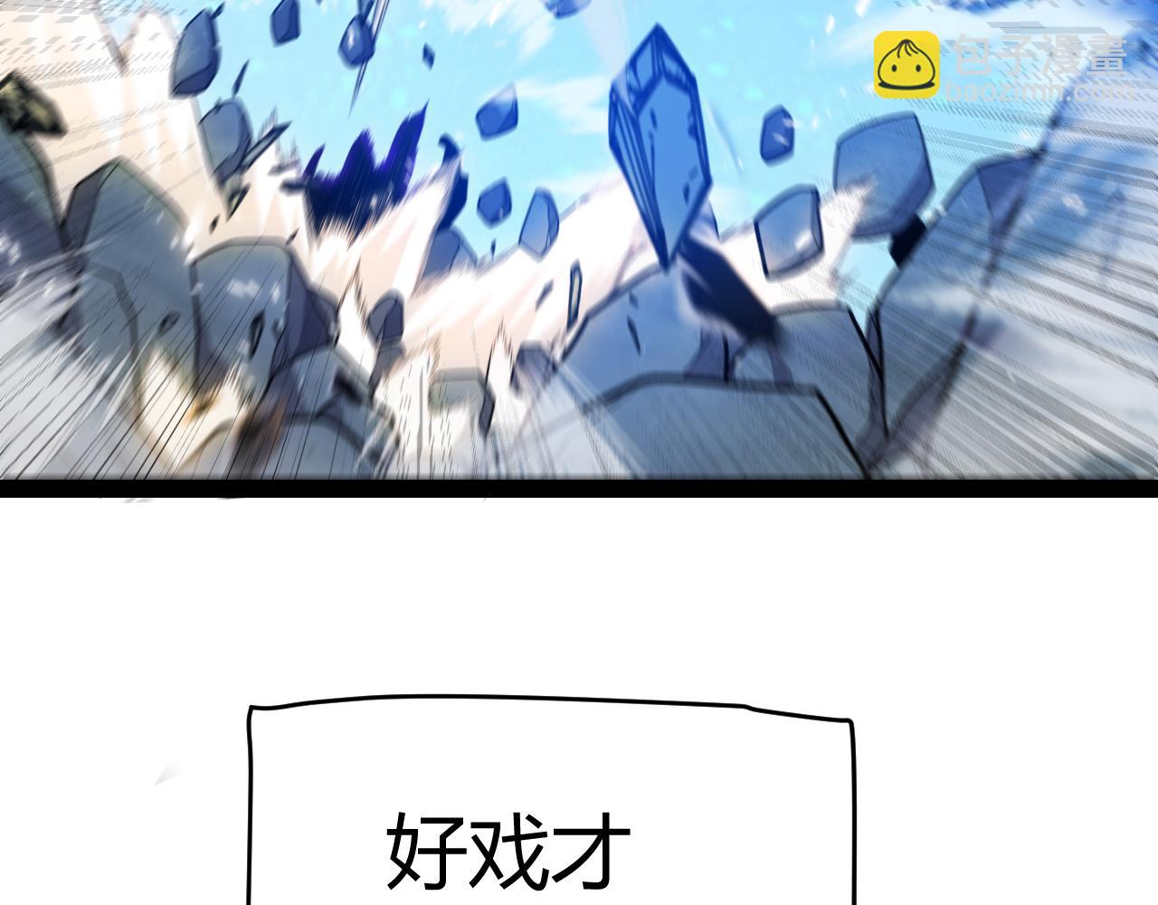 我來自遊戲 - 第344話 復活的條件(2/4) - 6