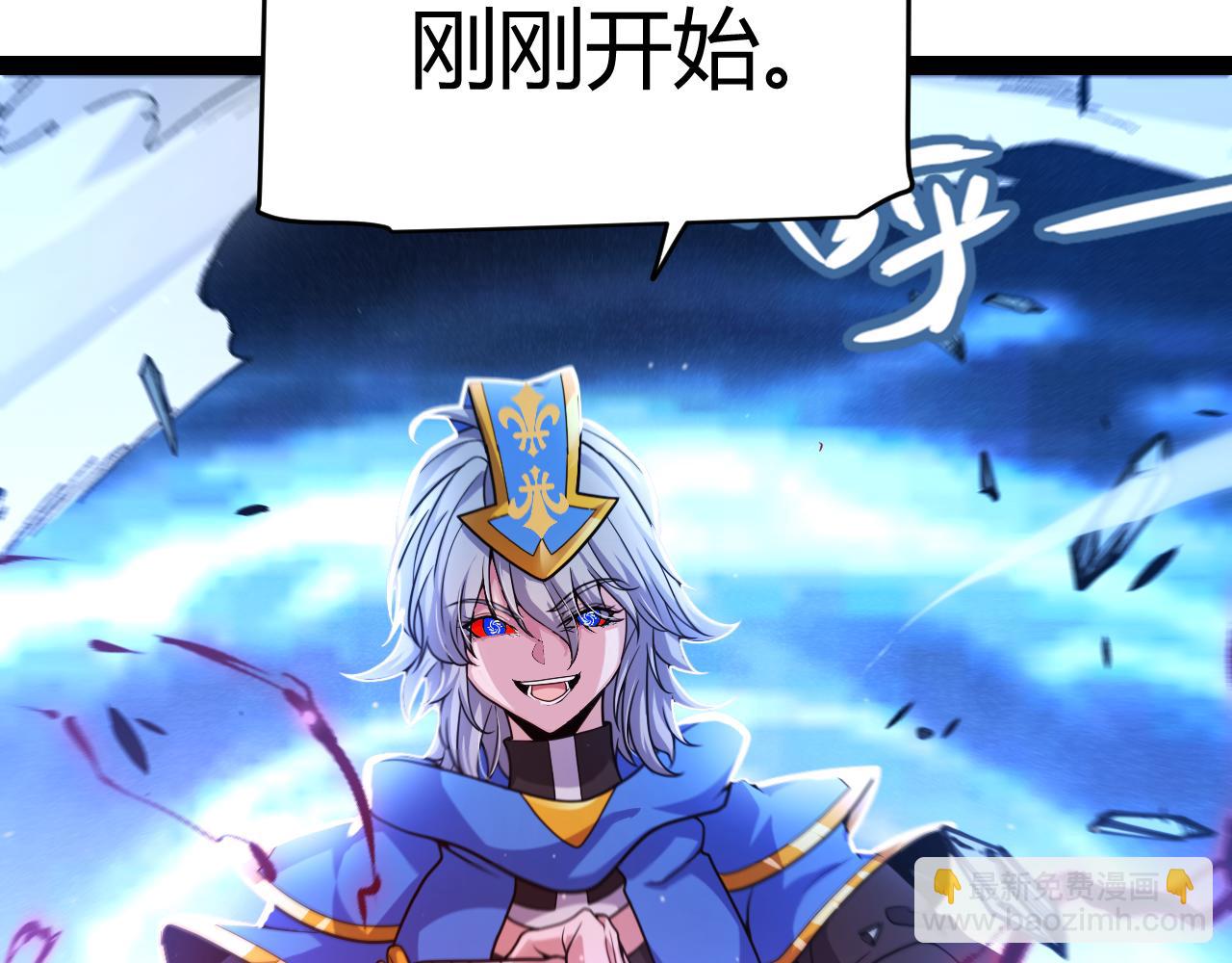 我來自遊戲 - 第344話 復活的條件(2/4) - 7