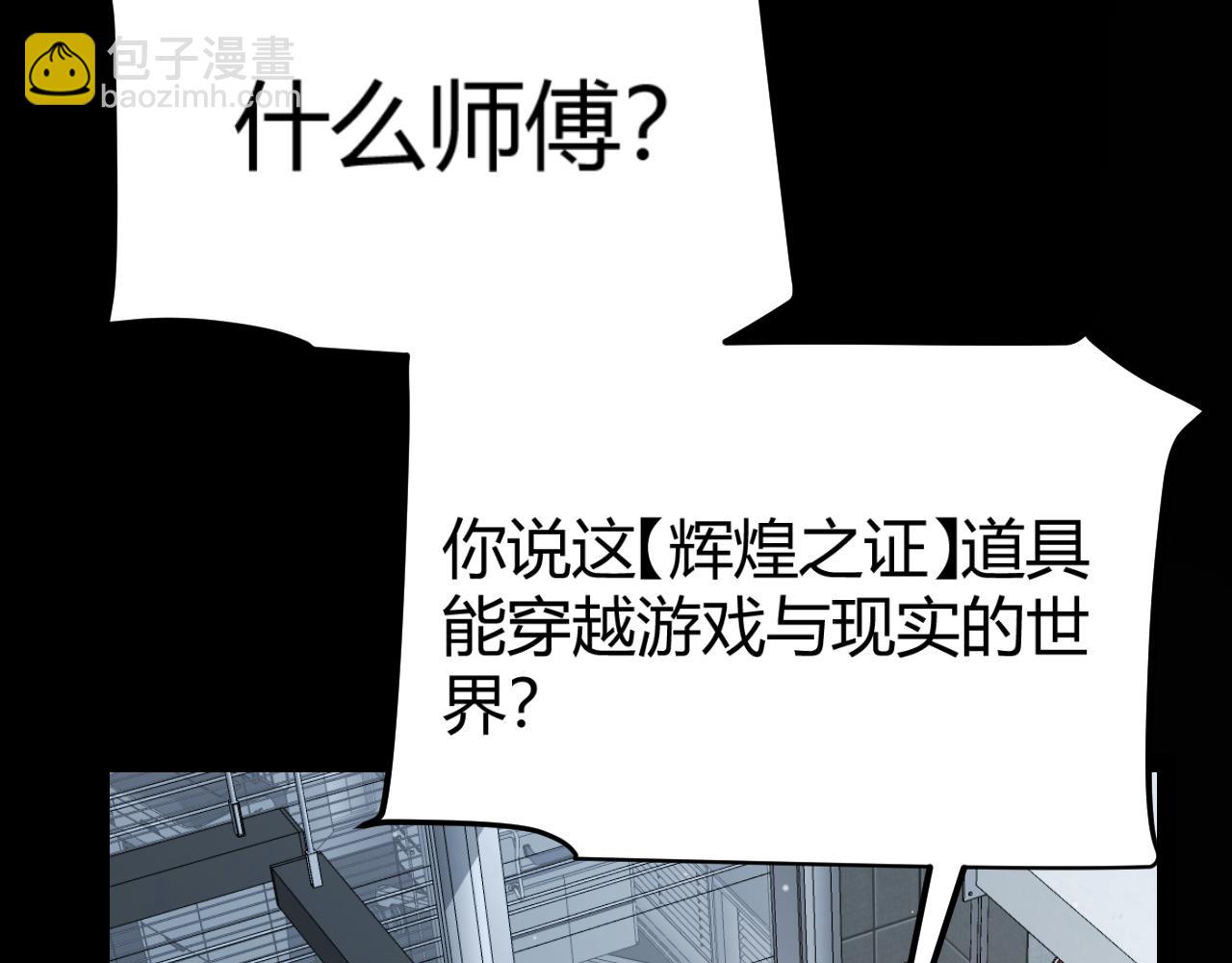 第345话 辉煌之证的结合(1/4)-第346话