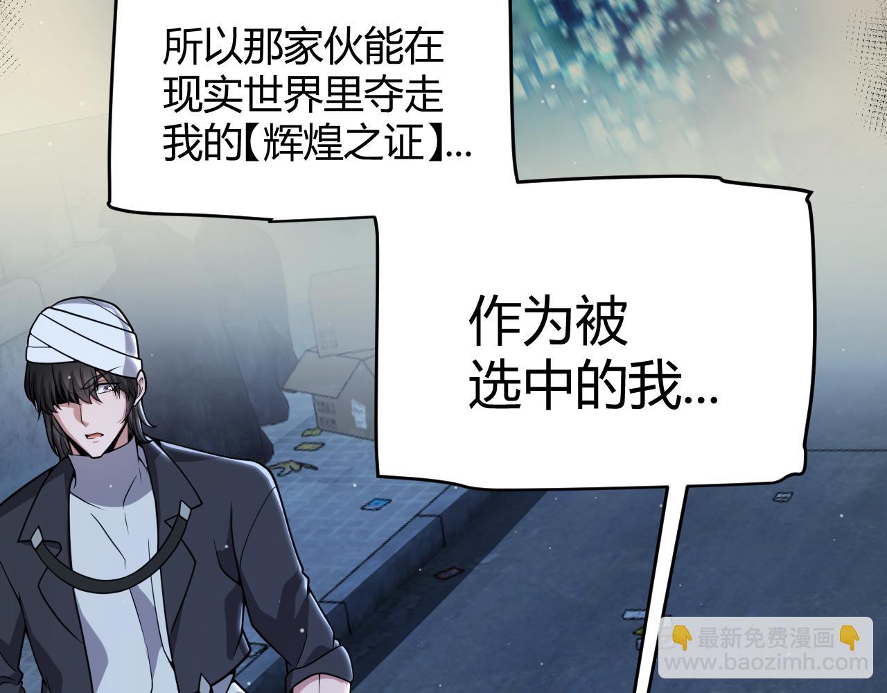 第345话 辉煌之证的结合(1/4)-第346话