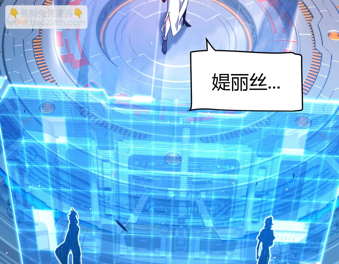 我來自遊戲 - 第346話 守護你也是守護我自己(3/4) - 6