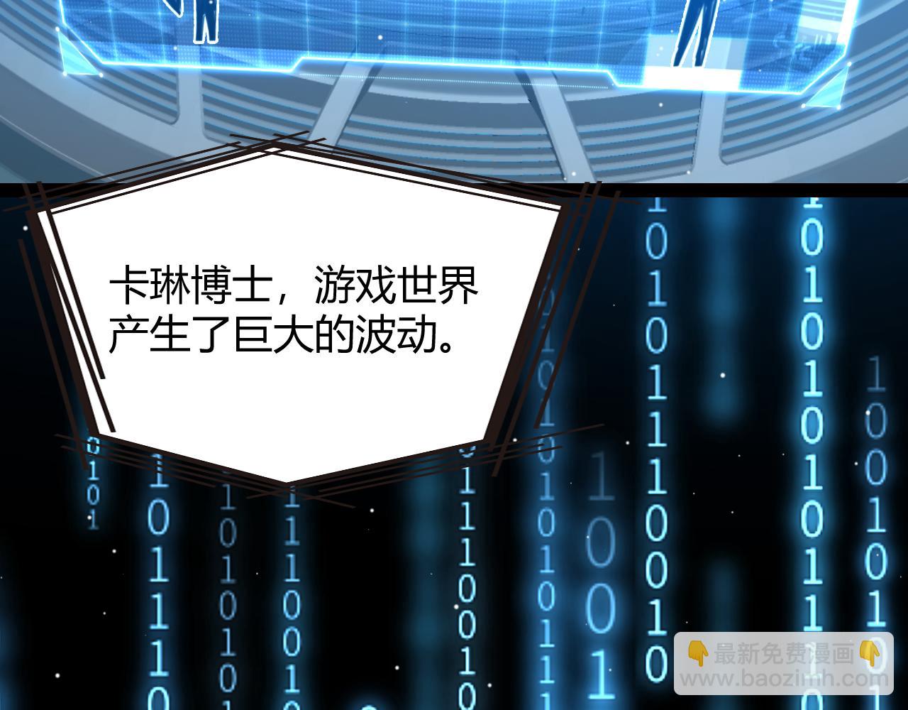 我來自遊戲 - 第346話 守護你也是守護我自己(3/4) - 7