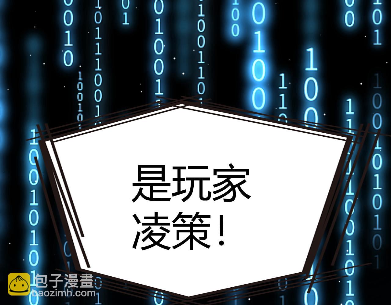 我來自遊戲 - 第346話 守護你也是守護我自己(3/4) - 8