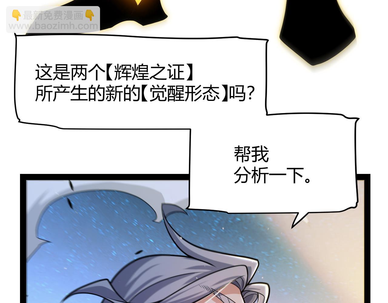 我來自遊戲 - 第346話 守護你也是守護我自己(3/4) - 6