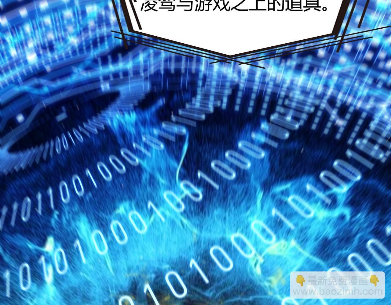 我來自遊戲 - 第346話 守護你也是守護我自己(3/4) - 8