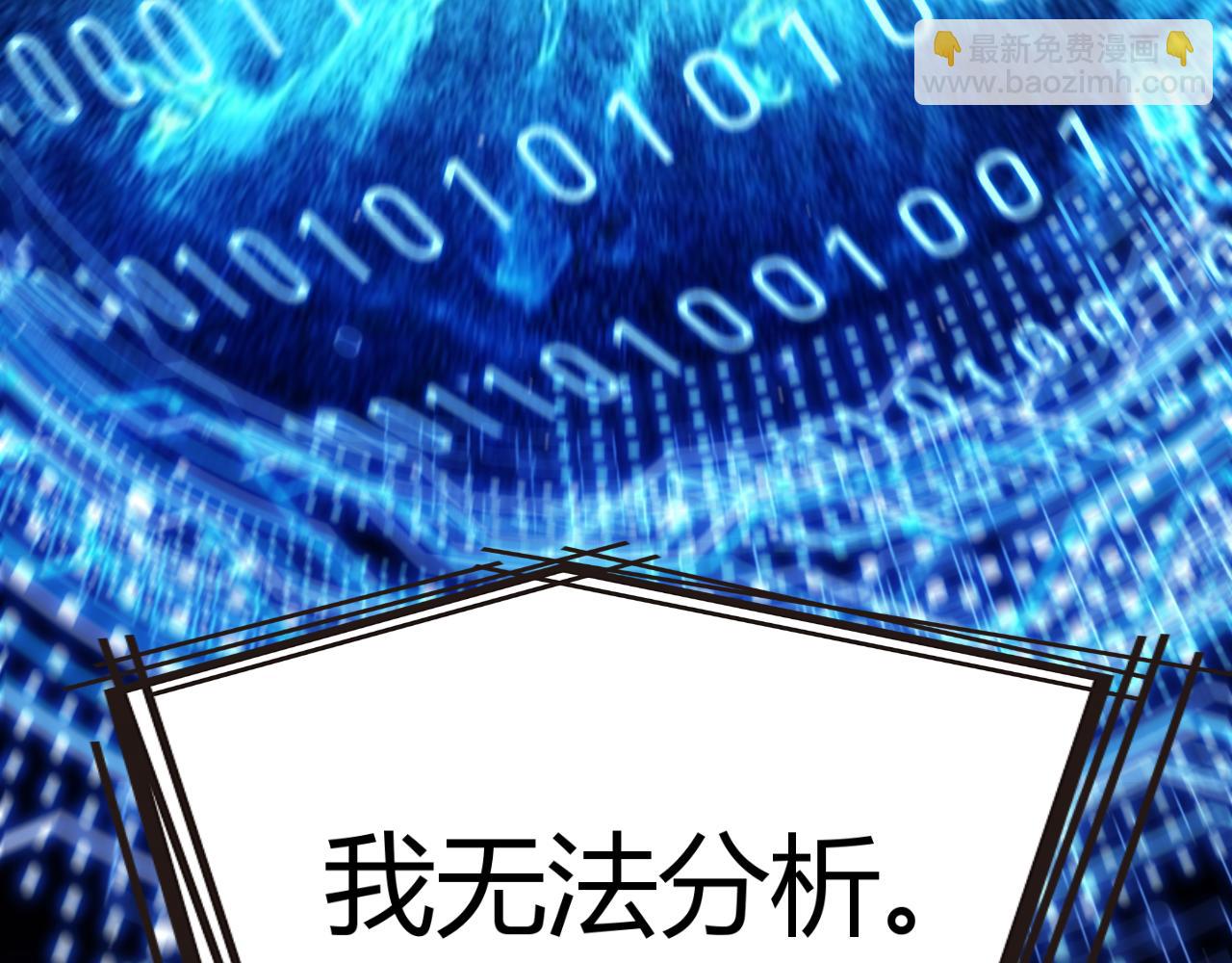 我來自遊戲 - 第346話 守護你也是守護我自己(3/4) - 2