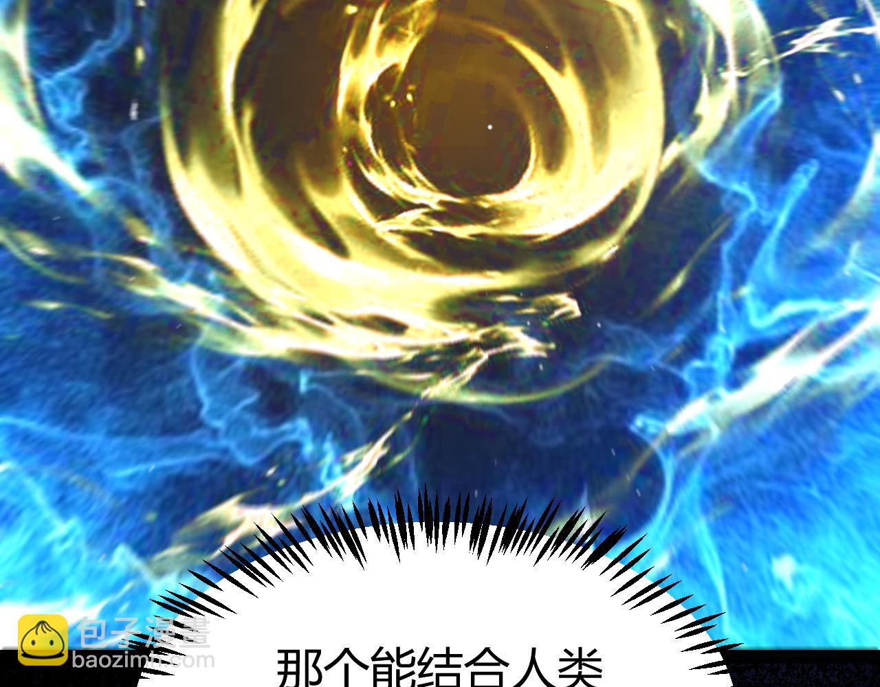 我來自遊戲 - 第346話 守護你也是守護我自己(3/4) - 6