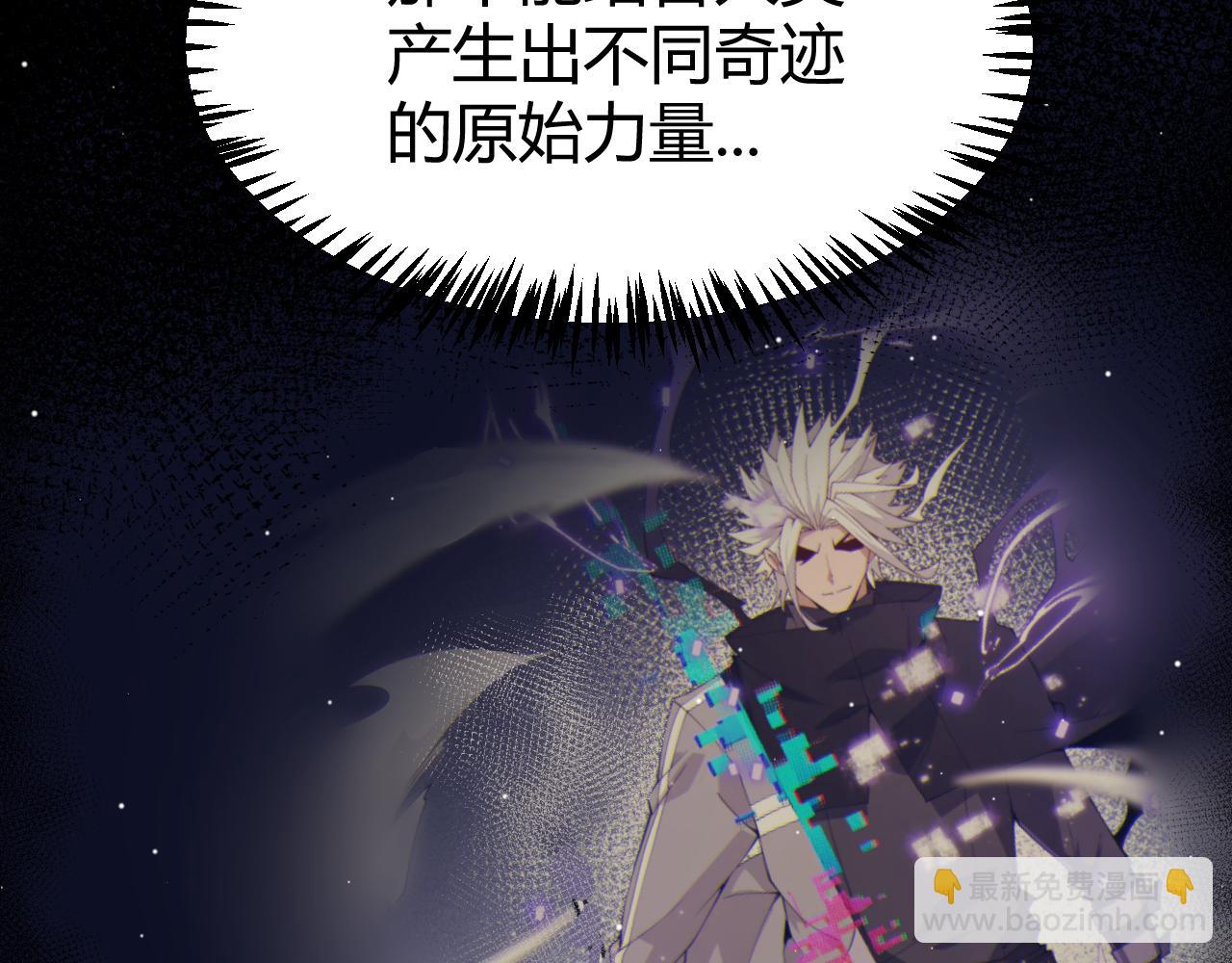 我來自遊戲 - 第346話 守護你也是守護我自己(3/4) - 7