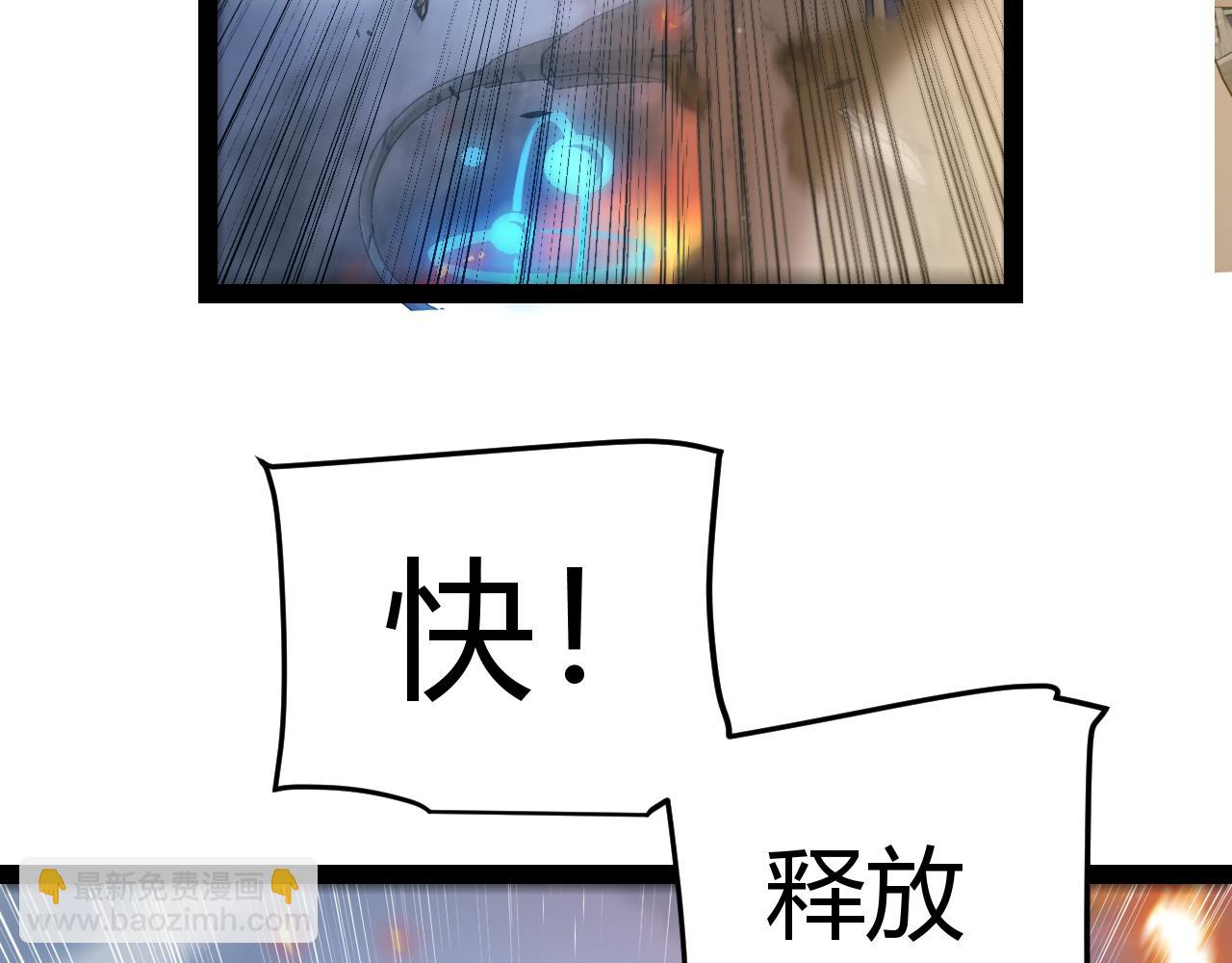 我來自遊戲 - 第346話 守護你也是守護我自己(1/4) - 4