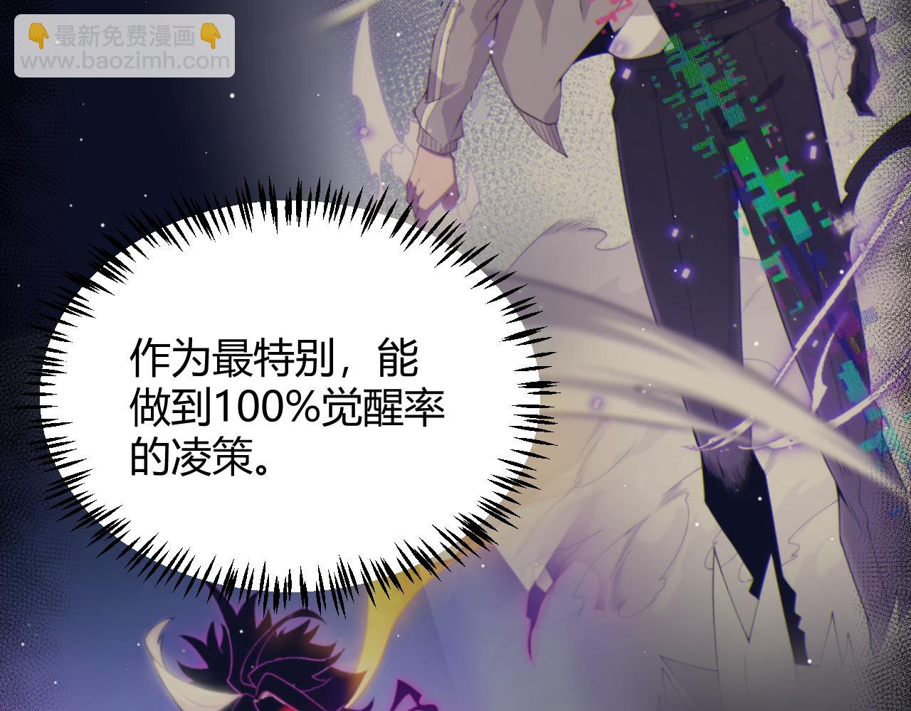 我來自遊戲 - 第346話 守護你也是守護我自己(3/4) - 8