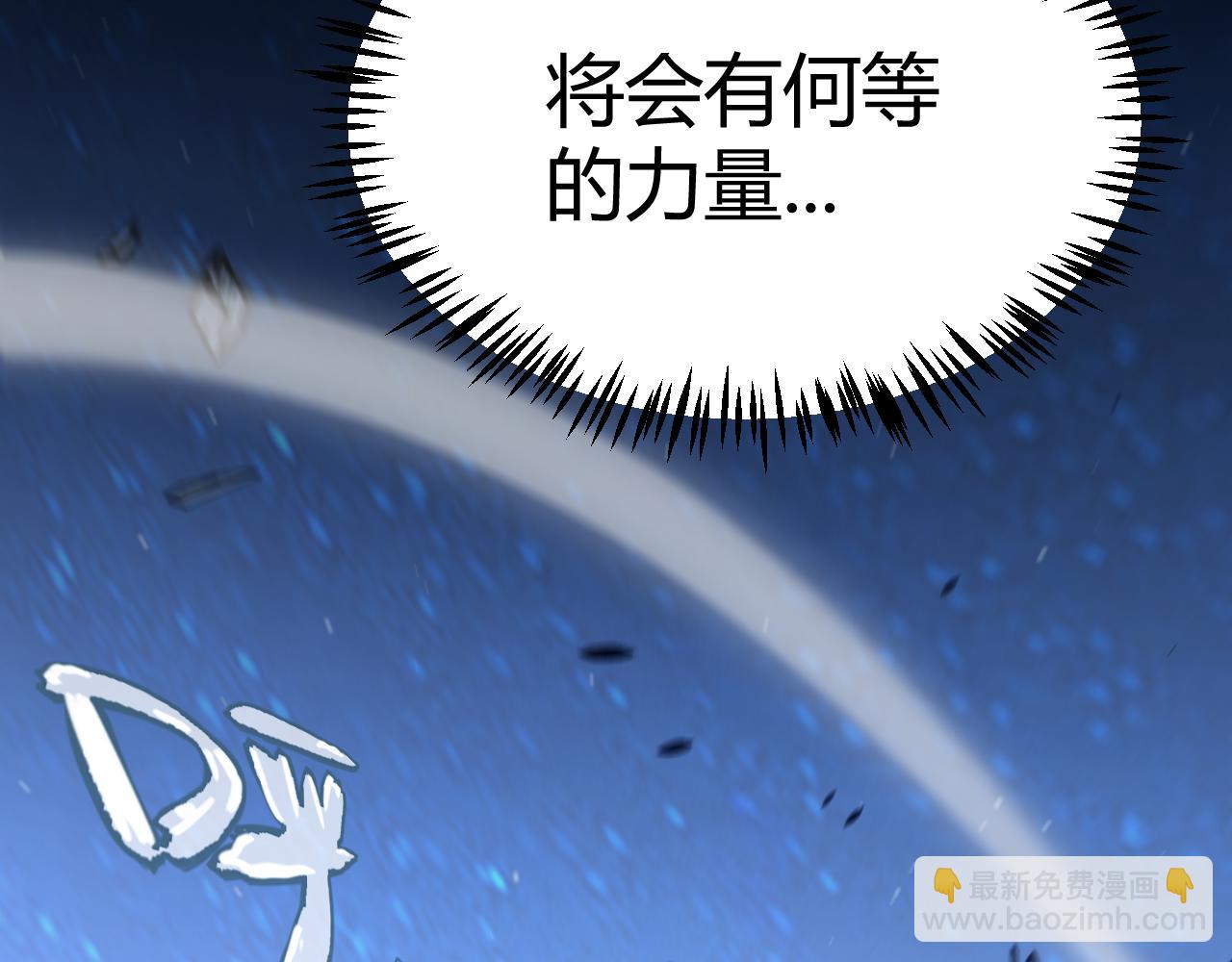 我來自遊戲 - 第346話 守護你也是守護我自己(3/4) - 5