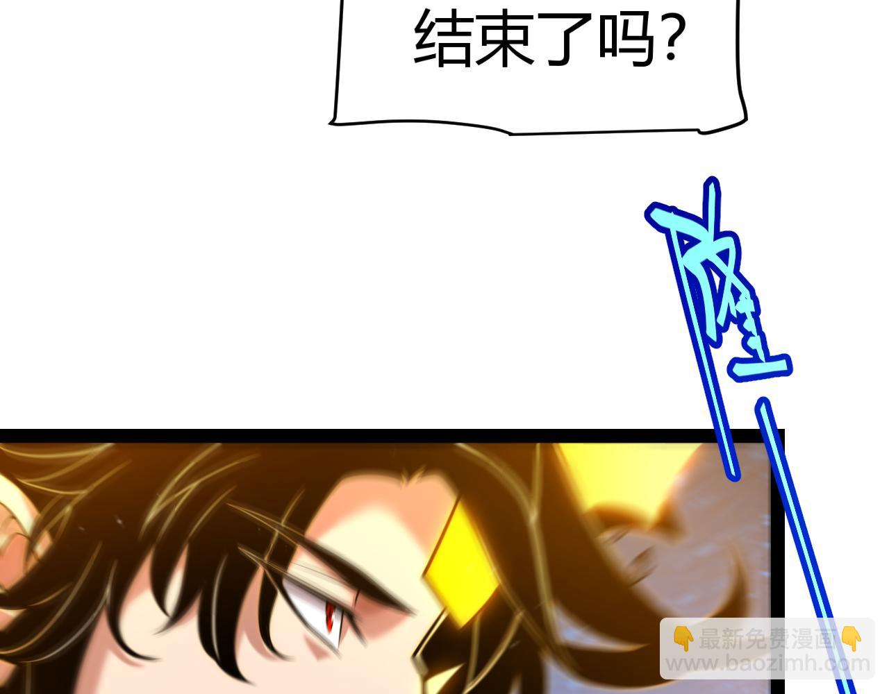 我來自遊戲 - 第346話 守護你也是守護我自己(3/4) - 8