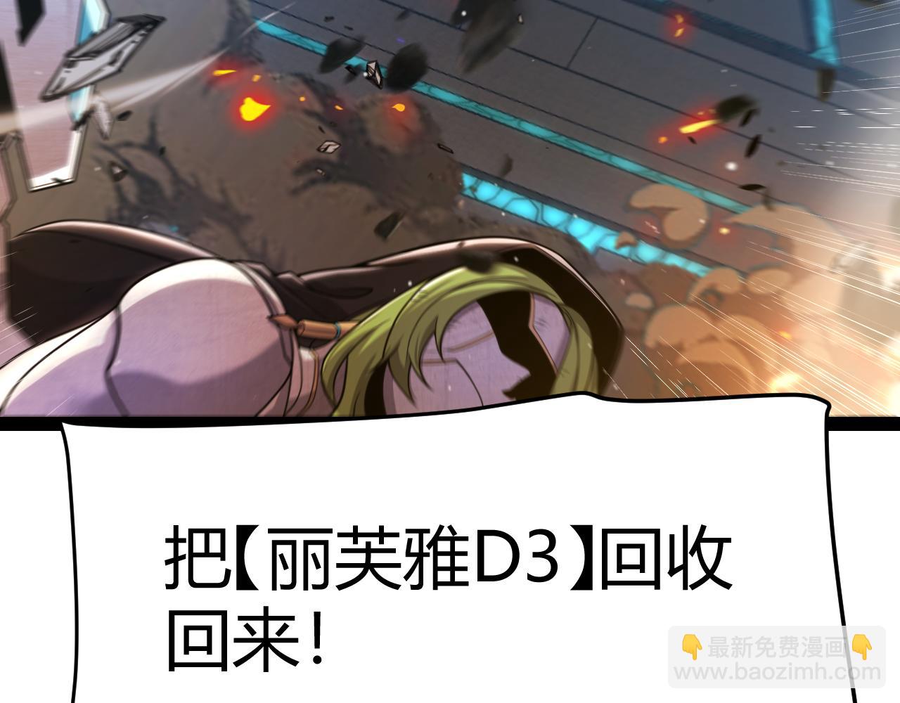 我來自遊戲 - 第346話 守護你也是守護我自己(1/4) - 6